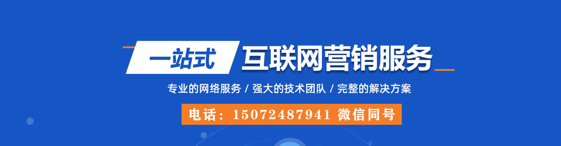 荆门sem推广